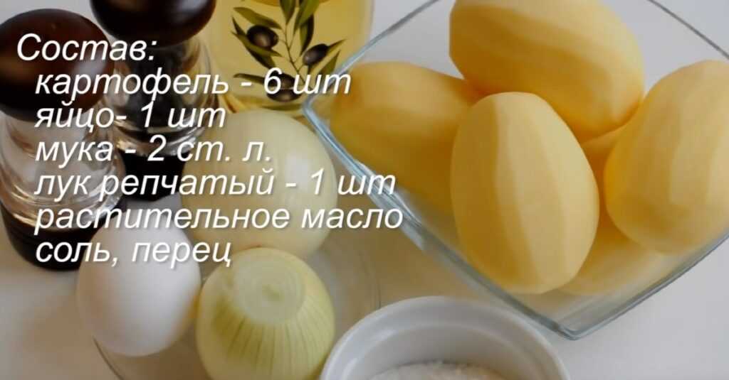 Ингредиенты для драников с яйцом