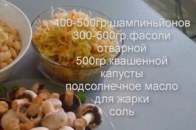 Ингредиенты для квашеной капусты с фасолью