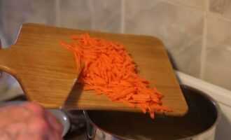 Закладываем в кастрюлю морковь