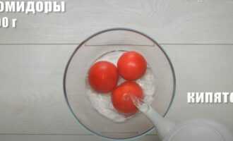 Снять шкурку с помидор